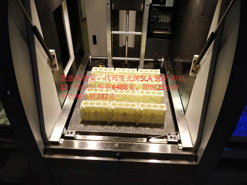 為什么要選擇SLA 3D打印機？使用SLA 3D打印機的好處有哪些？